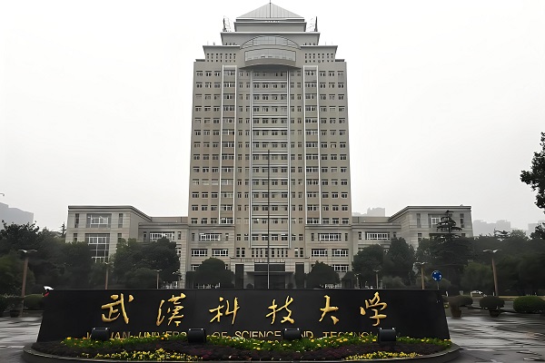 武汉科技大学 武汉科技大学